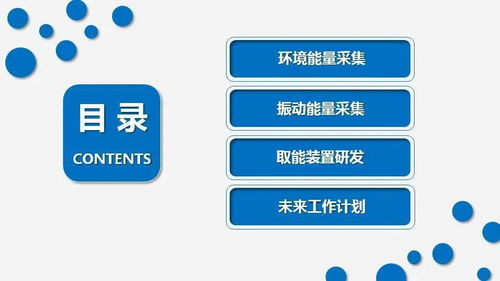 中國科學(xué)院李偉團(tuán)隊(duì) 基于電壓薄膜的傳感器自取能技術(shù)研究進(jìn)展及其在工程與技術(shù)研發(fā)中的應(yīng)用